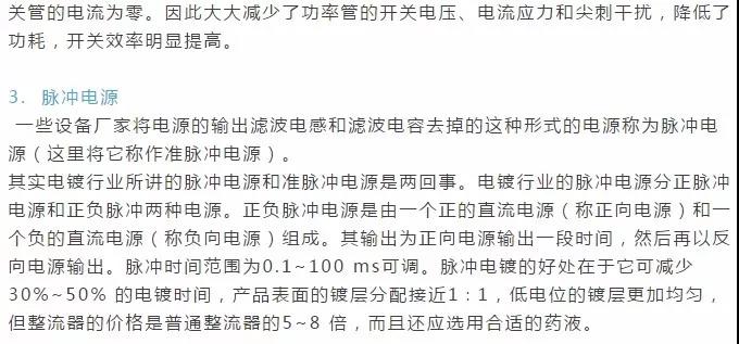 電鍍整流器的分類特點