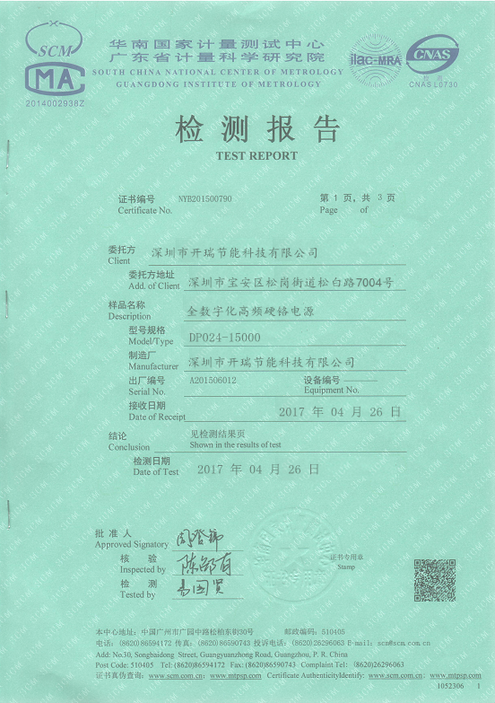 資質證書