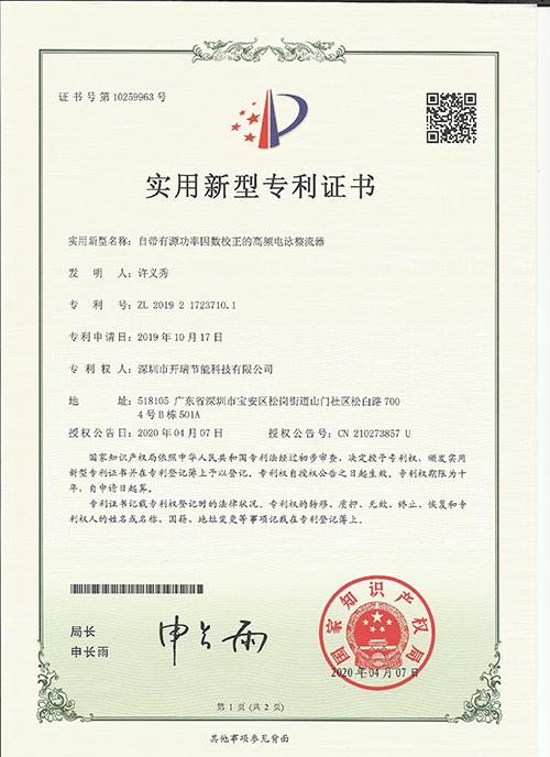 資質證書